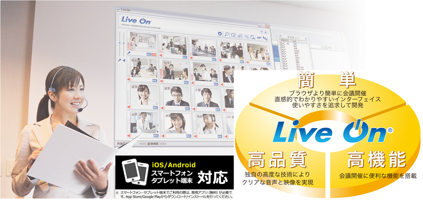 LiveOnイメージ