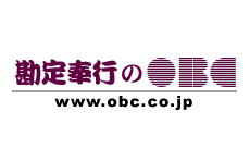 基幹業務パッケージ　「奉行シリーズ」